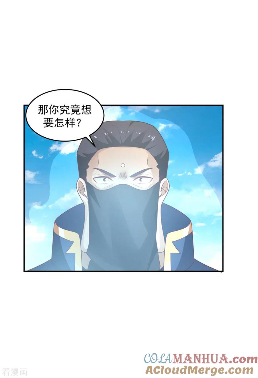 混沌丹神 137 魔种 第21页
