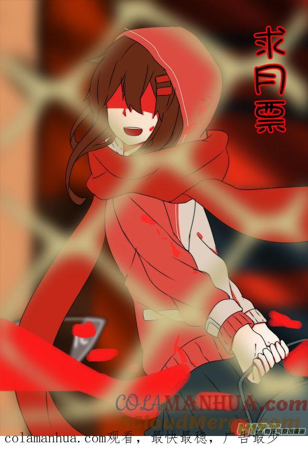 我与不可思议的少女们 ★第五十三集（中）★ 第10页