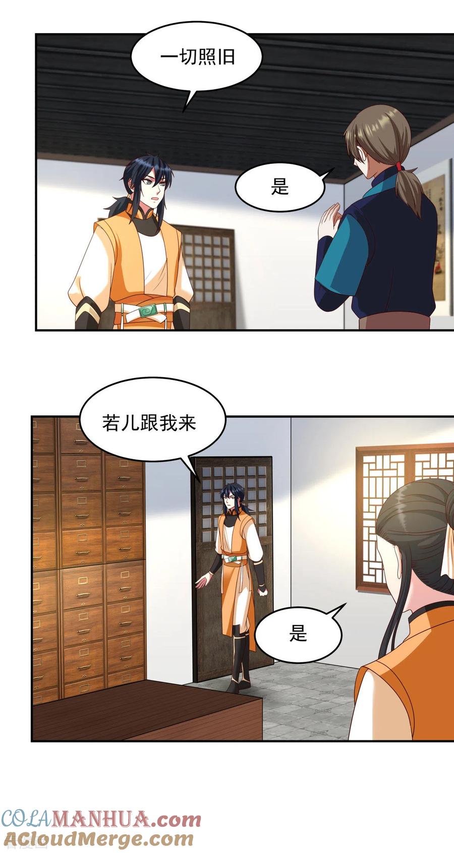 混沌丹神 138 救乌木若儿 第19页