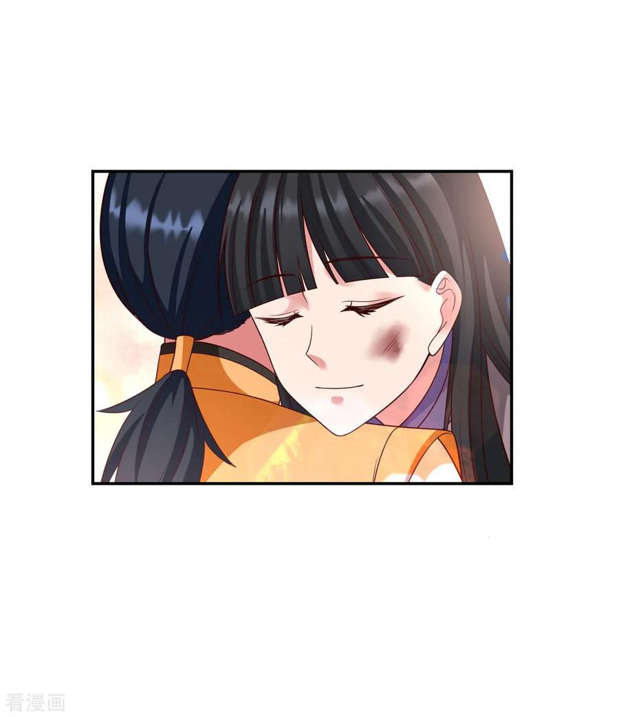 混沌丹神 138 救乌木若儿 第8页