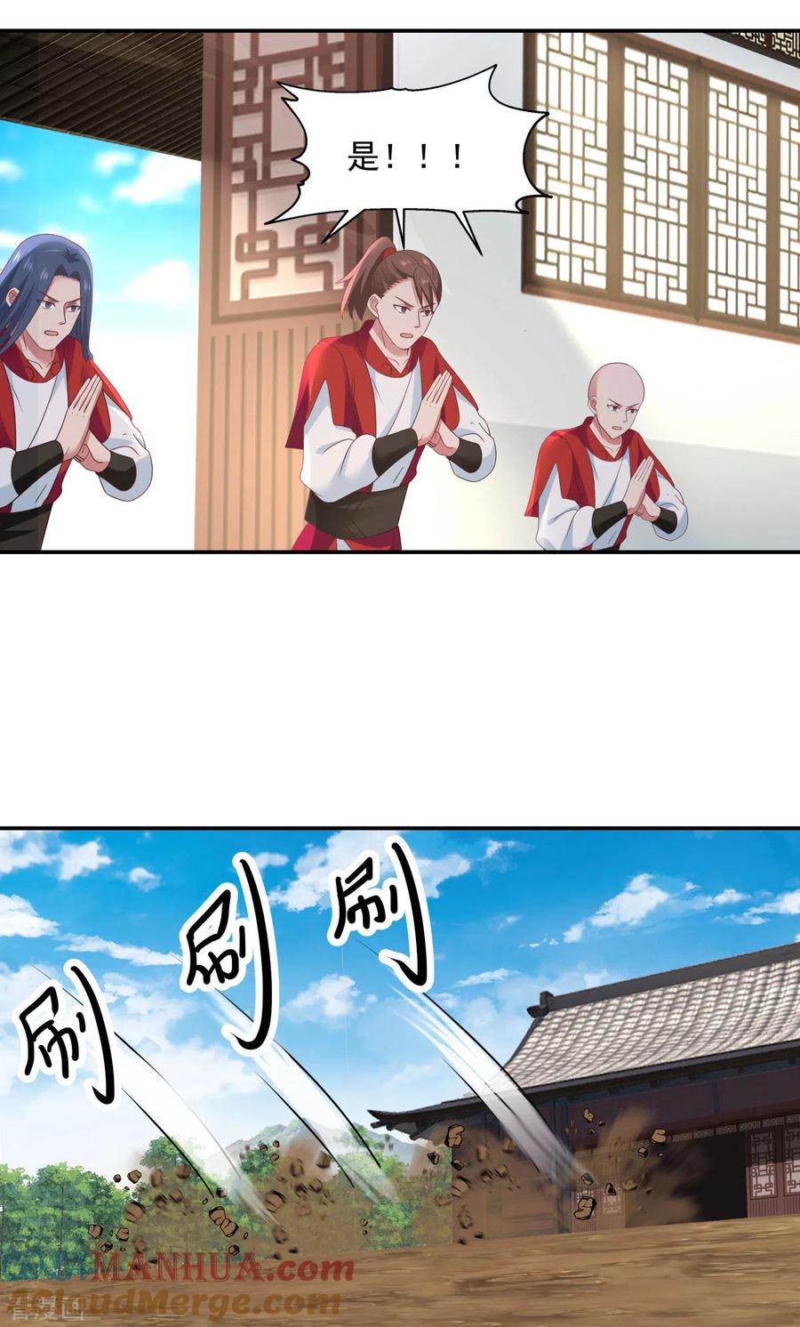 混沌丹神 139 保护乌木若儿 第5页