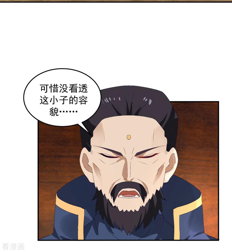 混沌丹神 139 保护乌木若儿 第6页