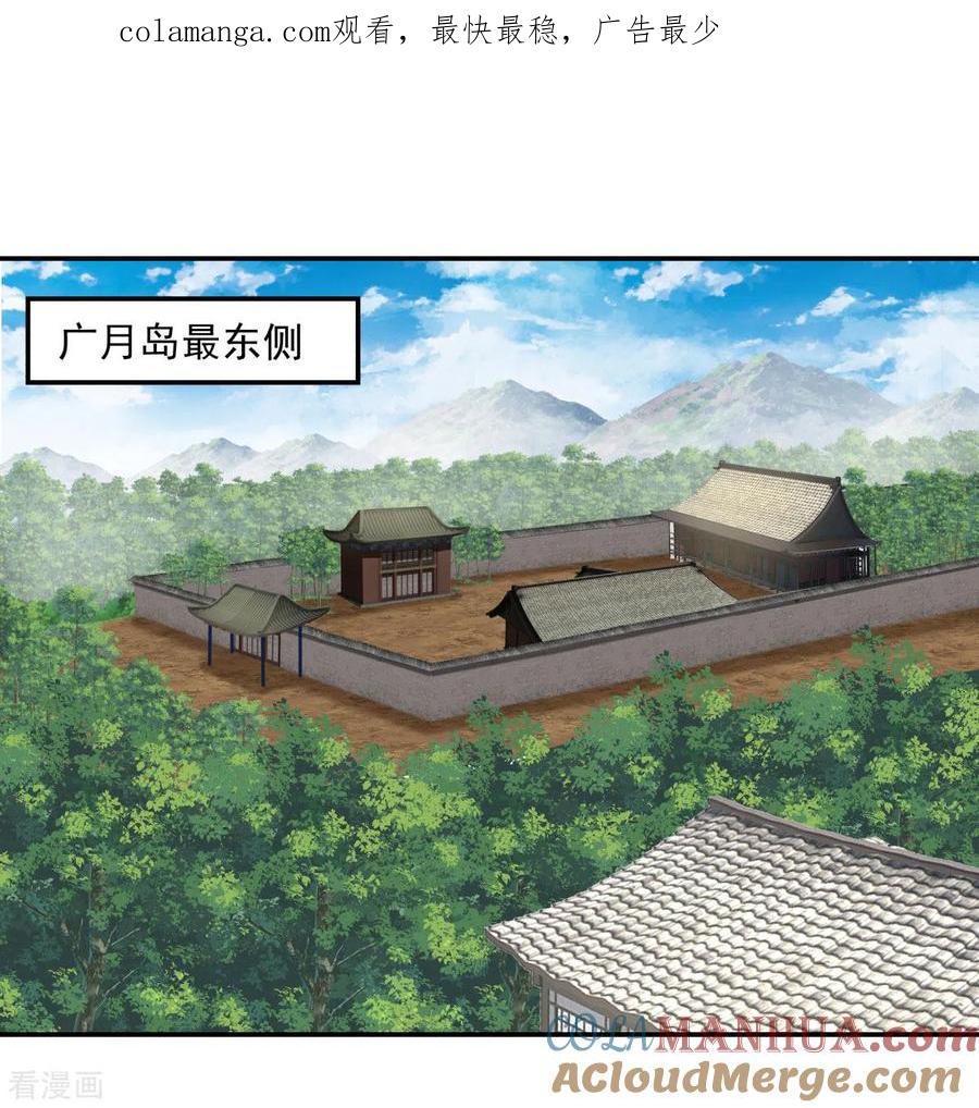 混沌丹神 139 保护乌木若儿 第1页