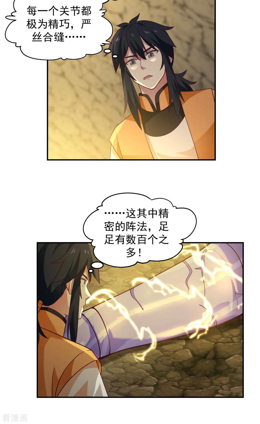 混沌丹神 140 炼制傀儡 第6页