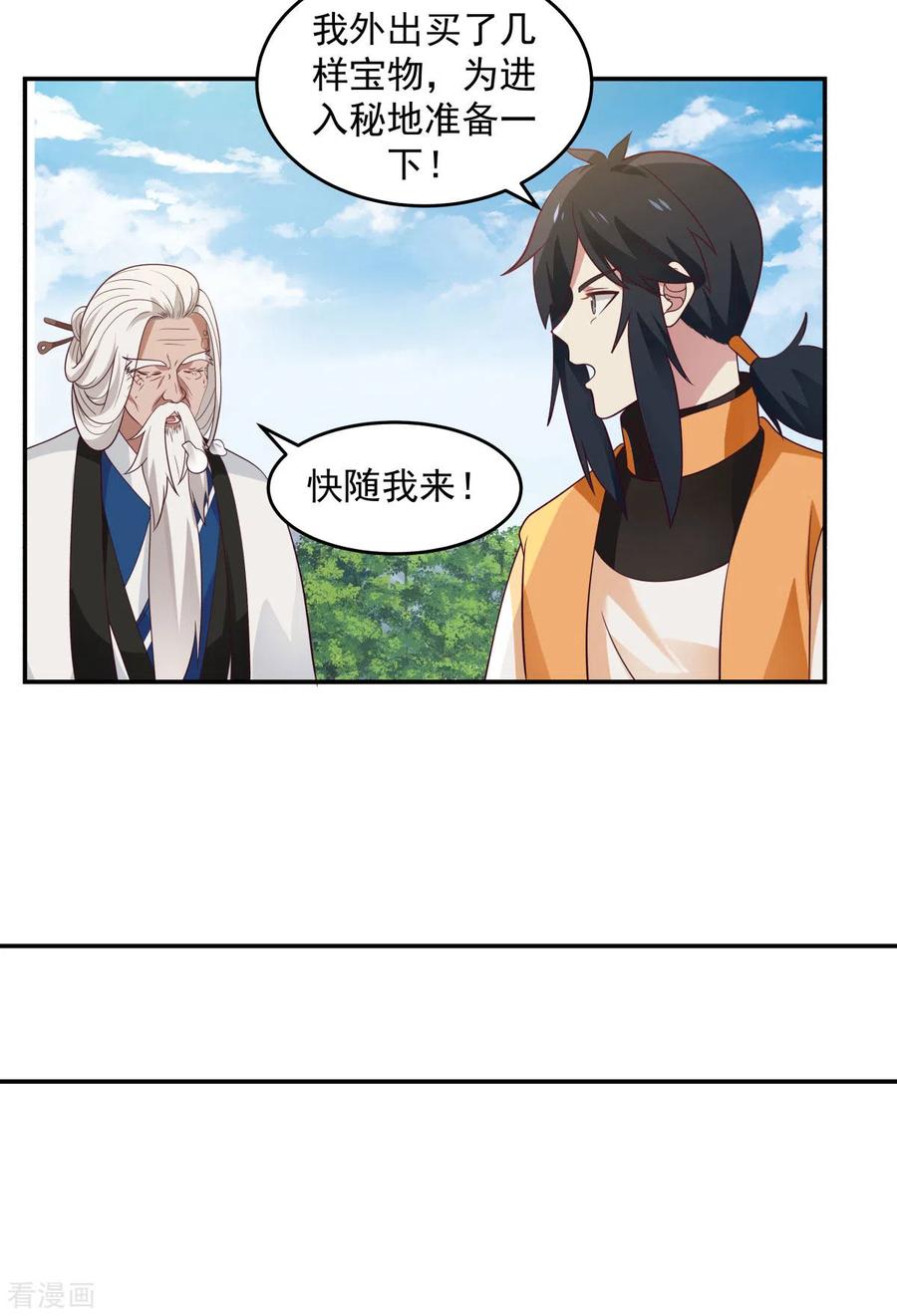 混沌丹神 140 炼制傀儡 第2页