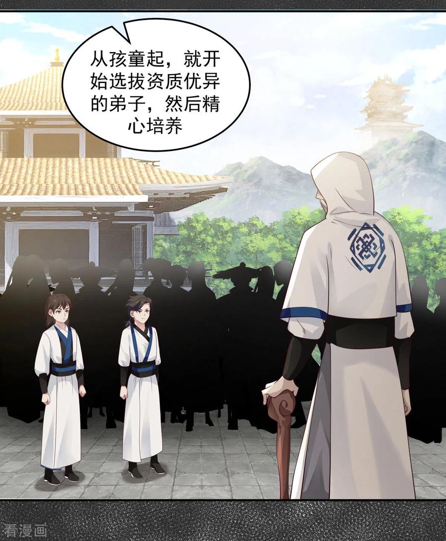 混沌丹神 140 炼制傀儡 第14页