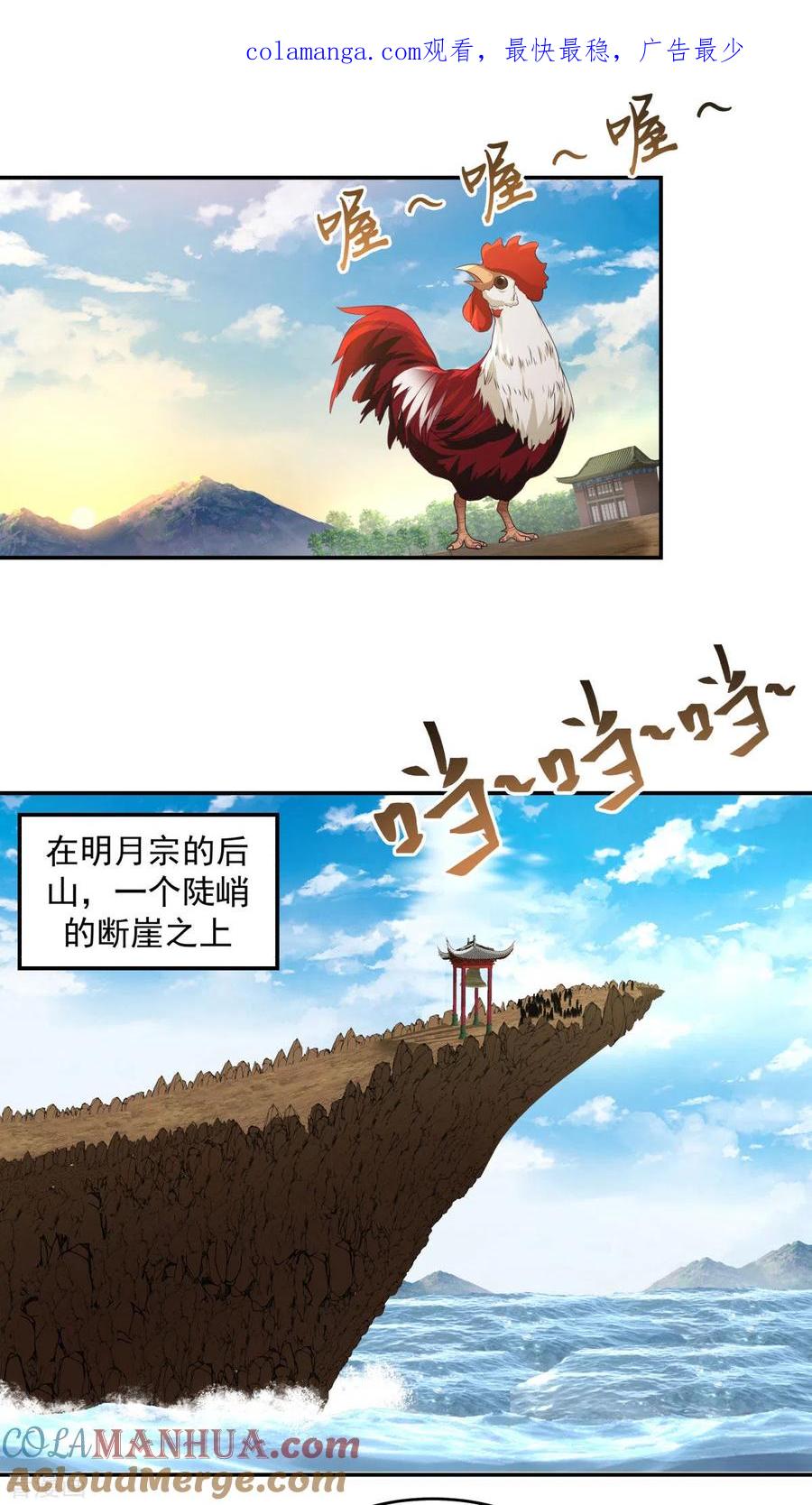 混沌丹神 141 秘地开启 第1页