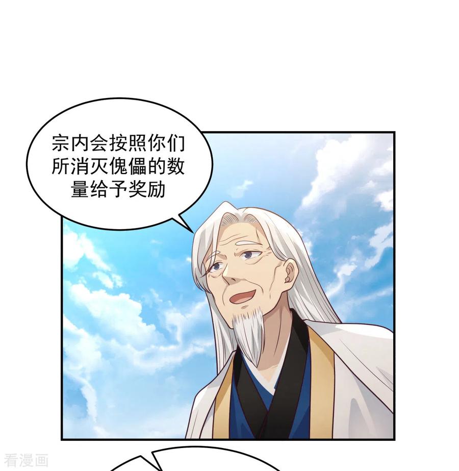 混沌丹神 141 秘地开启 第4页