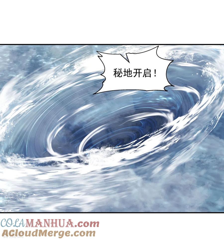 混沌丹神 141 秘地开启 第7页