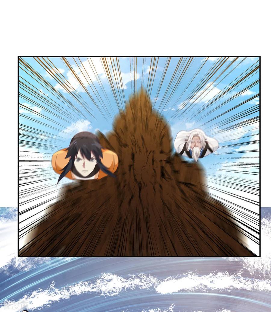 混沌丹神 141 秘地开启 第10页