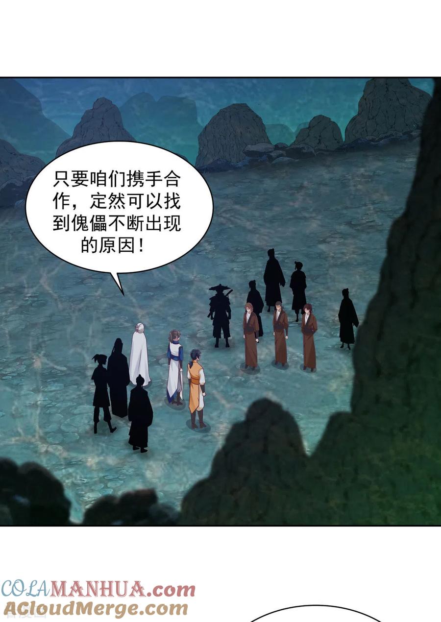 混沌丹神 142 内宗弟子 第15页