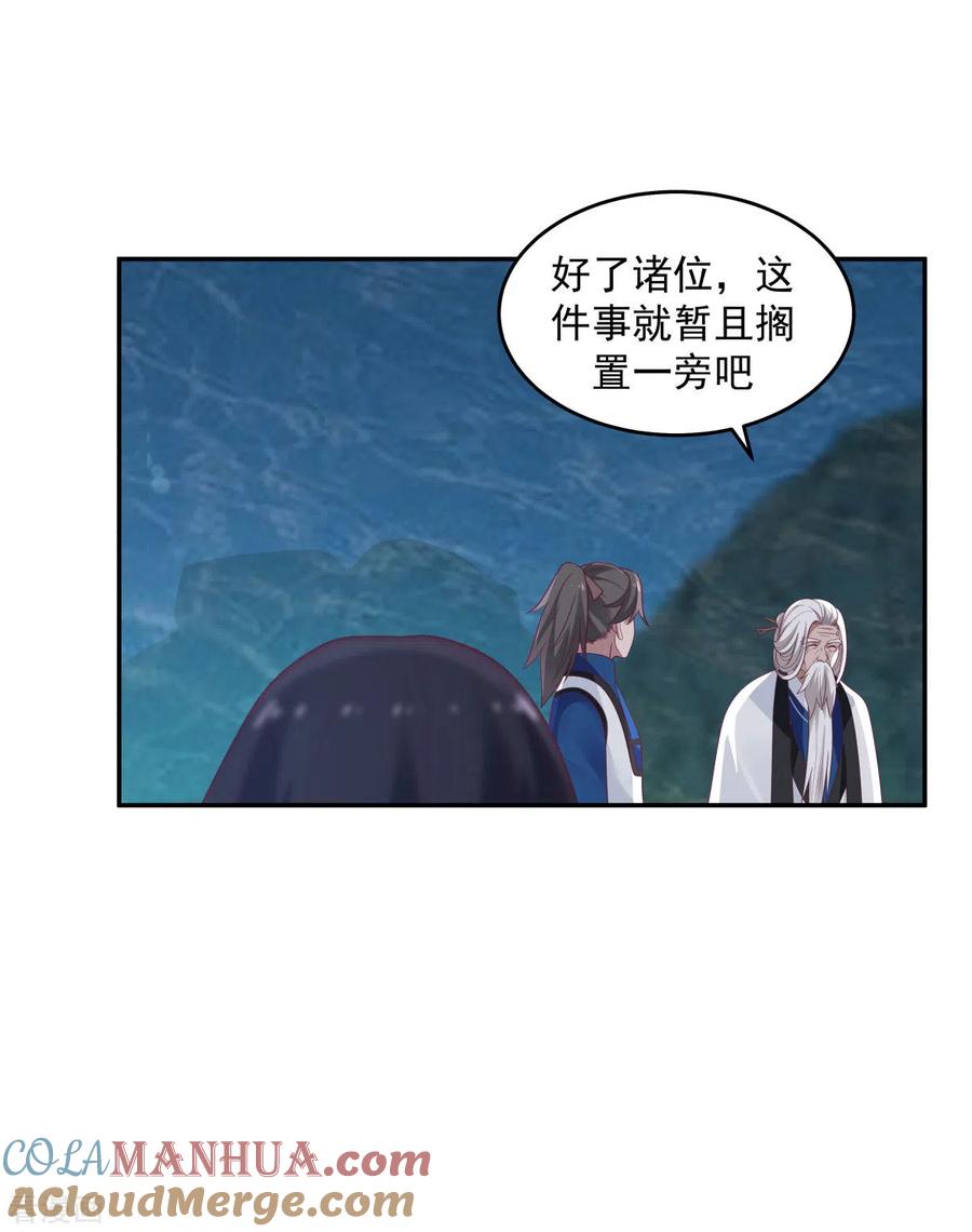 混沌丹神 143 劣质傀儡 第7页