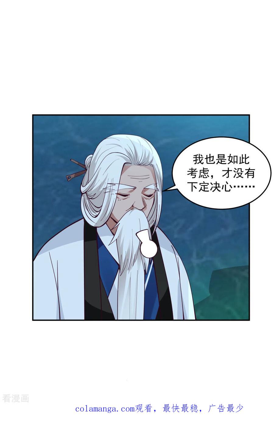 混沌丹神 143 劣质傀儡 第28页