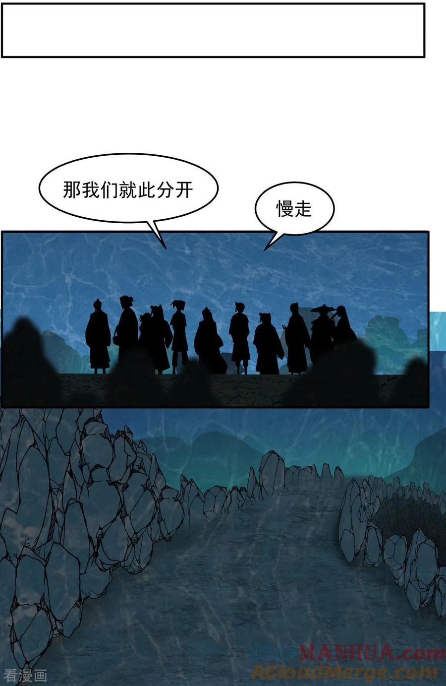 混沌丹神 143 劣质傀儡 第9页