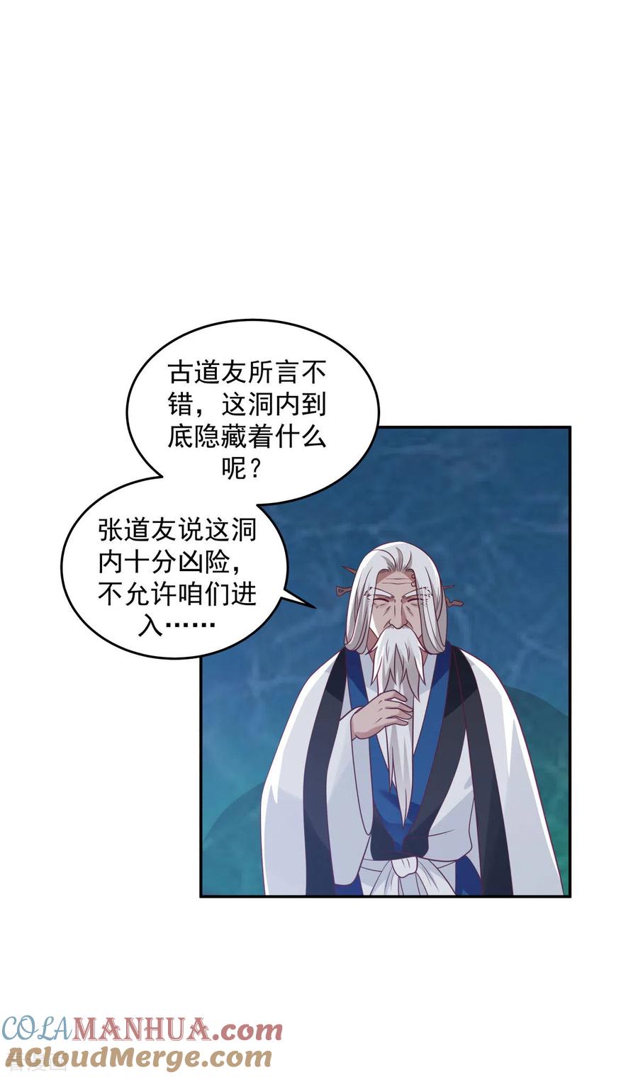 混沌丹神 143 劣质傀儡 第25页