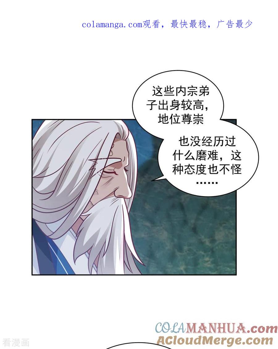 混沌丹神 143 劣质傀儡 第1页