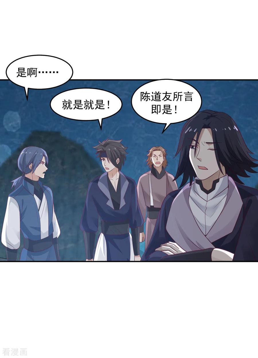 混沌丹神 143 劣质傀儡 第6页