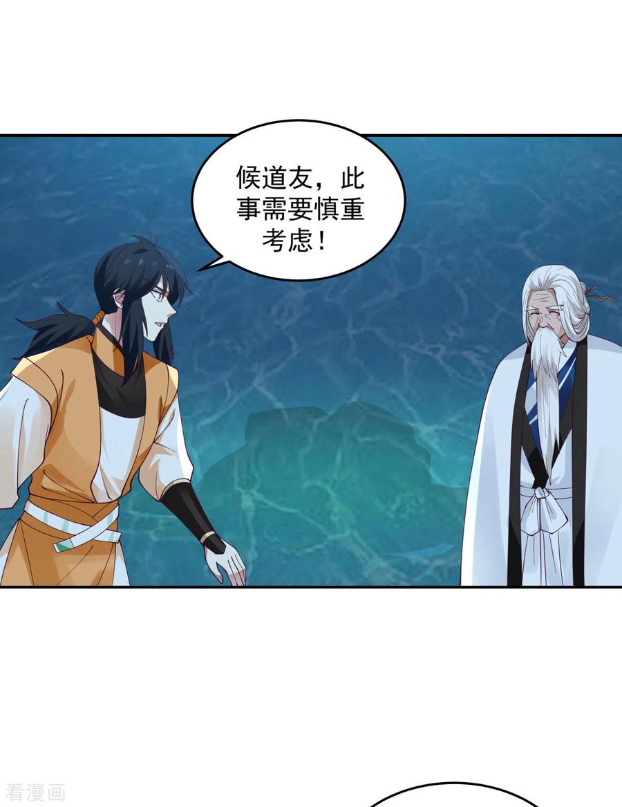 混沌丹神 143 劣质傀儡 第26页