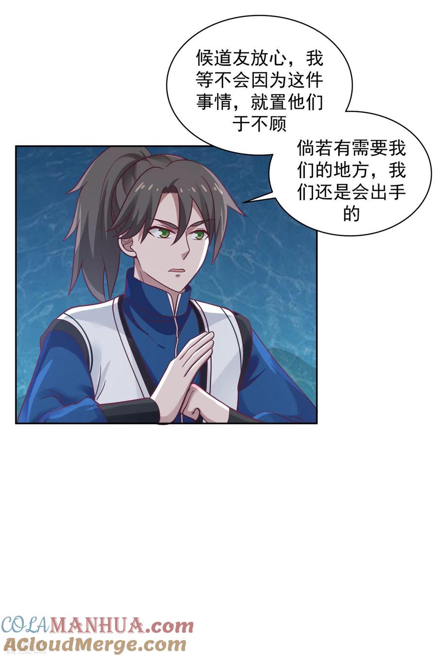 混沌丹神 143 劣质傀儡 第3页