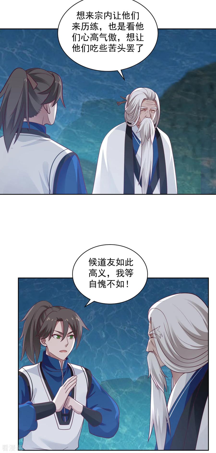 混沌丹神 143 劣质傀儡 第2页