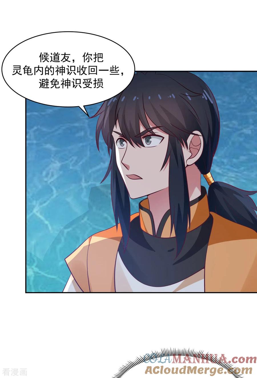 混沌丹神 144 入洞 第5页