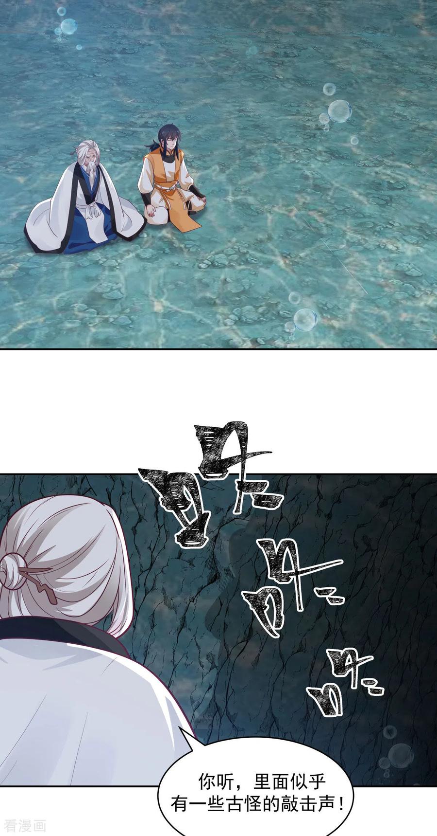 混沌丹神 144 入洞 第2页