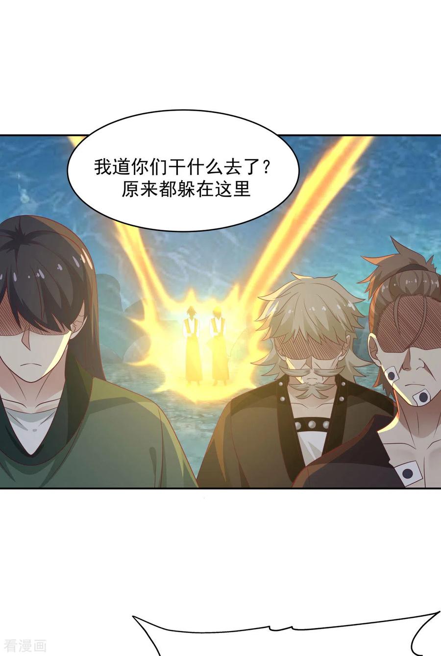 混沌丹神 144 入洞 第16页