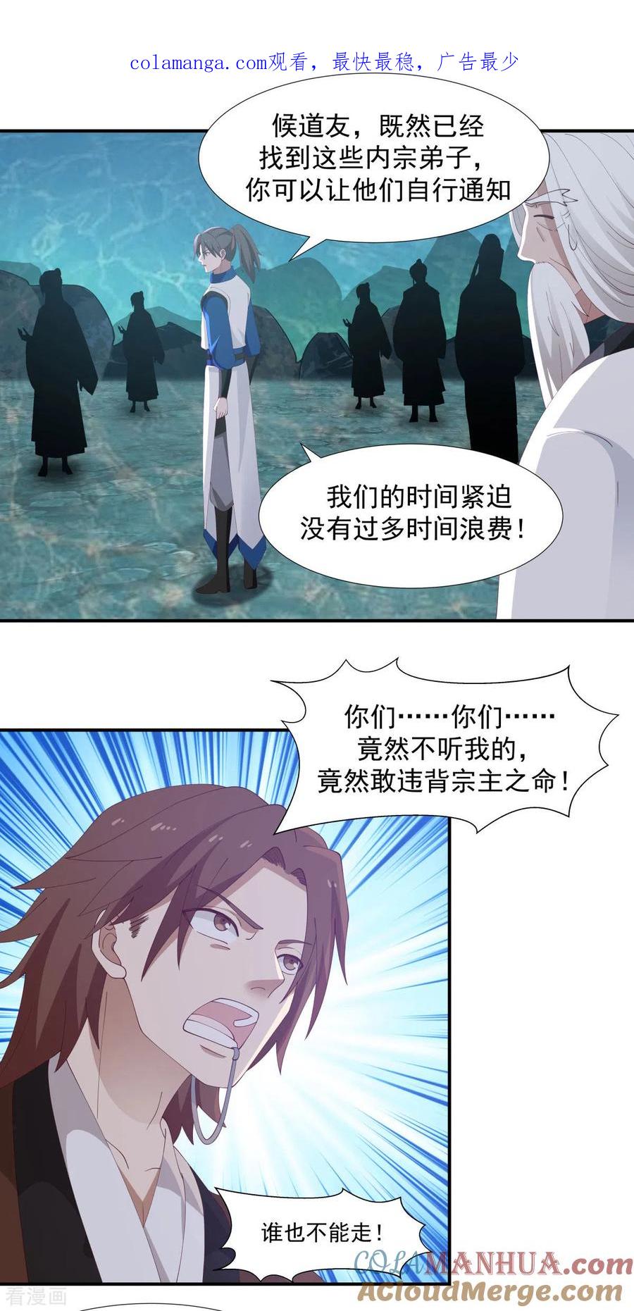 混沌丹神 145 魂灵 第1页