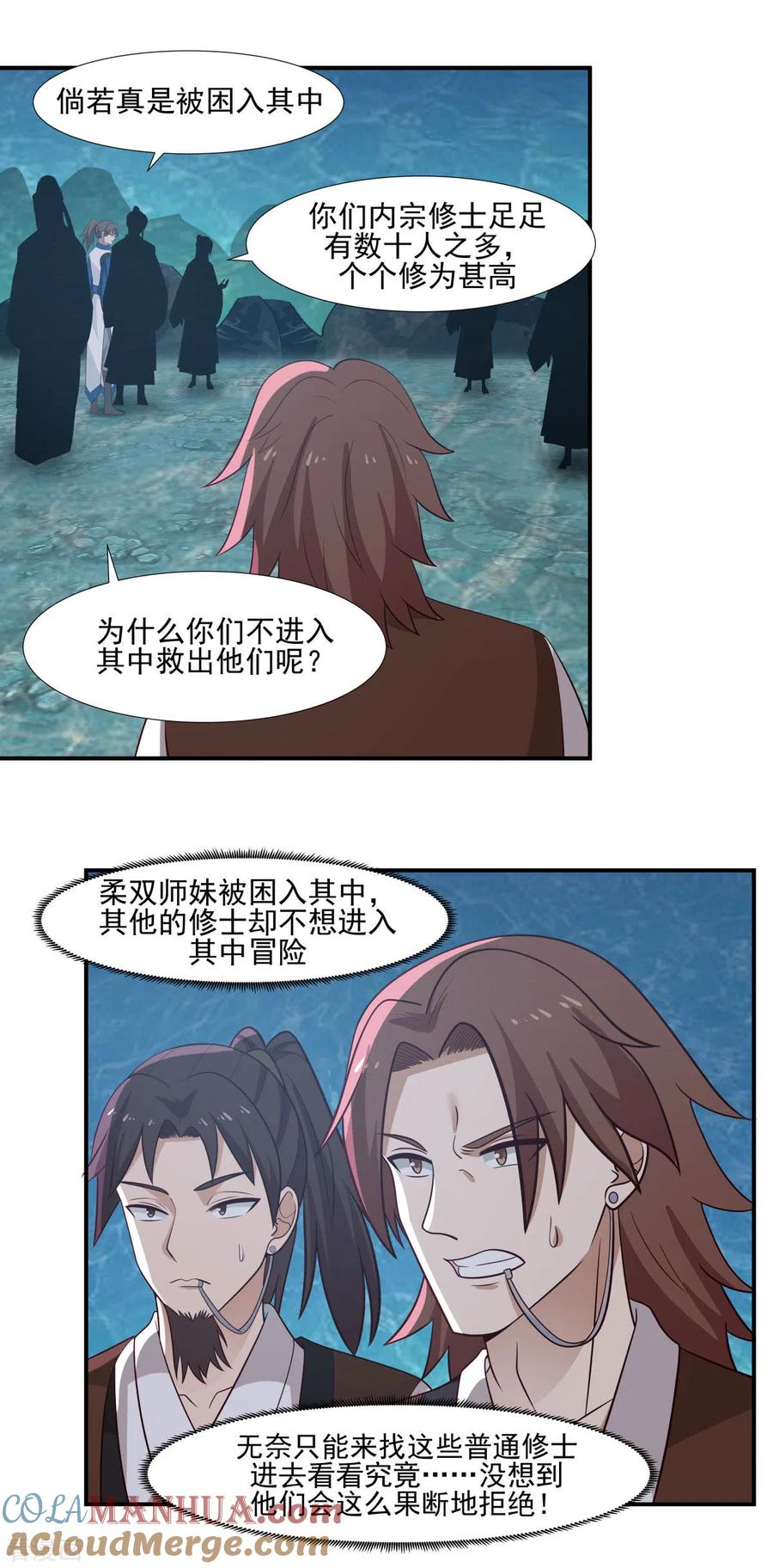 混沌丹神 145 魂灵 第7页