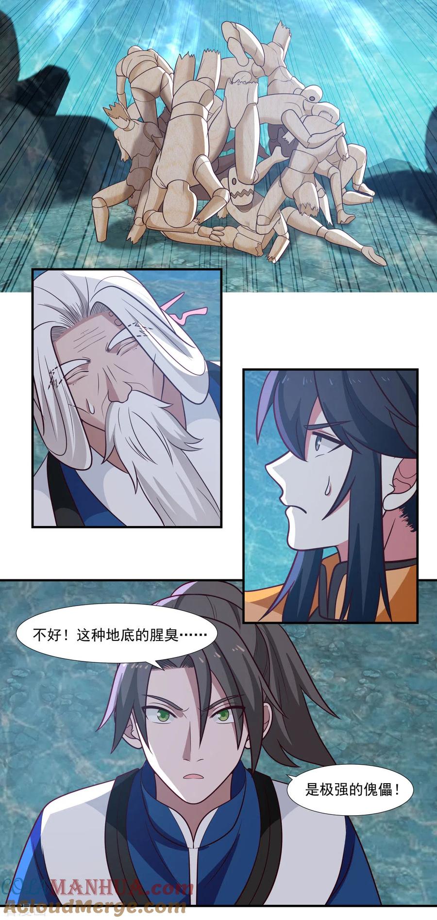 混沌丹神 145 魂灵 第17页