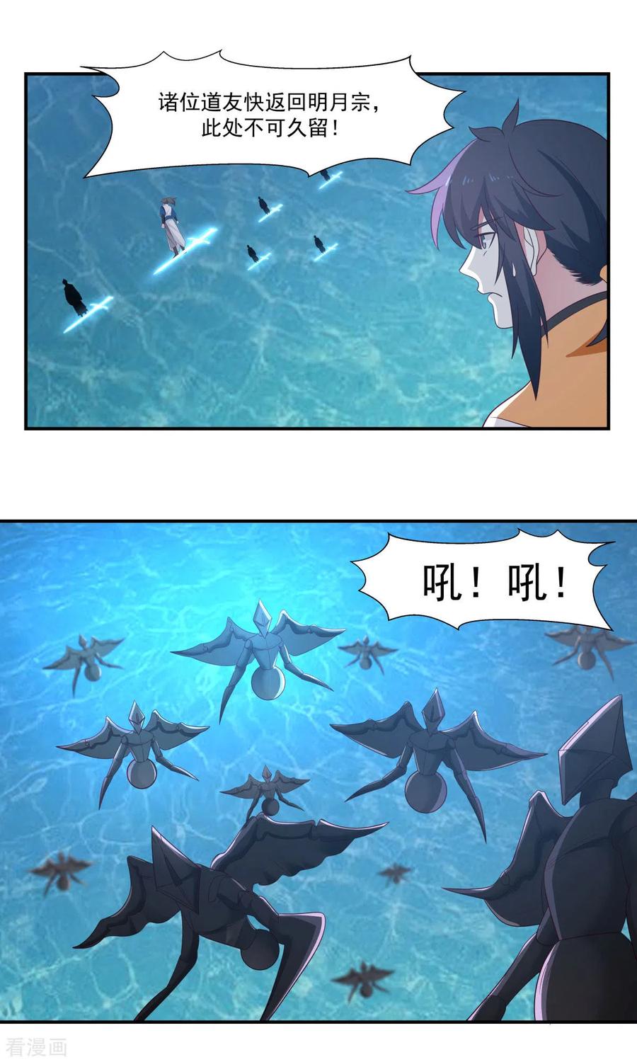 混沌丹神 145 魂灵 第18页