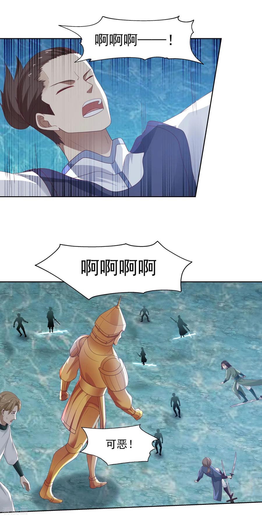 混沌丹神 146 金骏兽 第4页