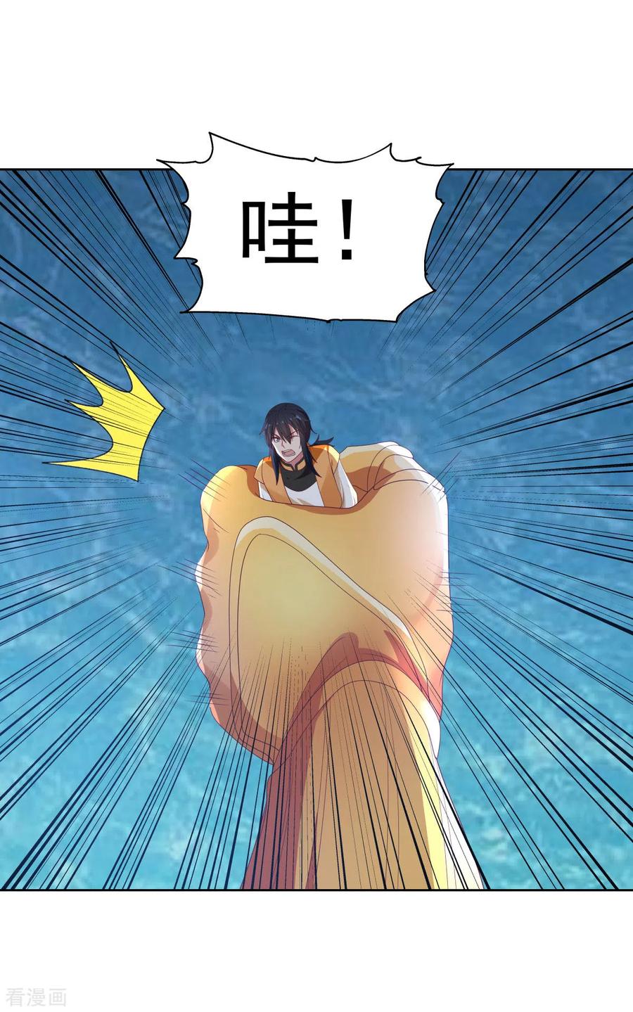 混沌丹神 146 金骏兽 第6页