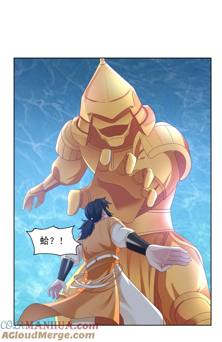混沌丹神 146 金骏兽 第5页