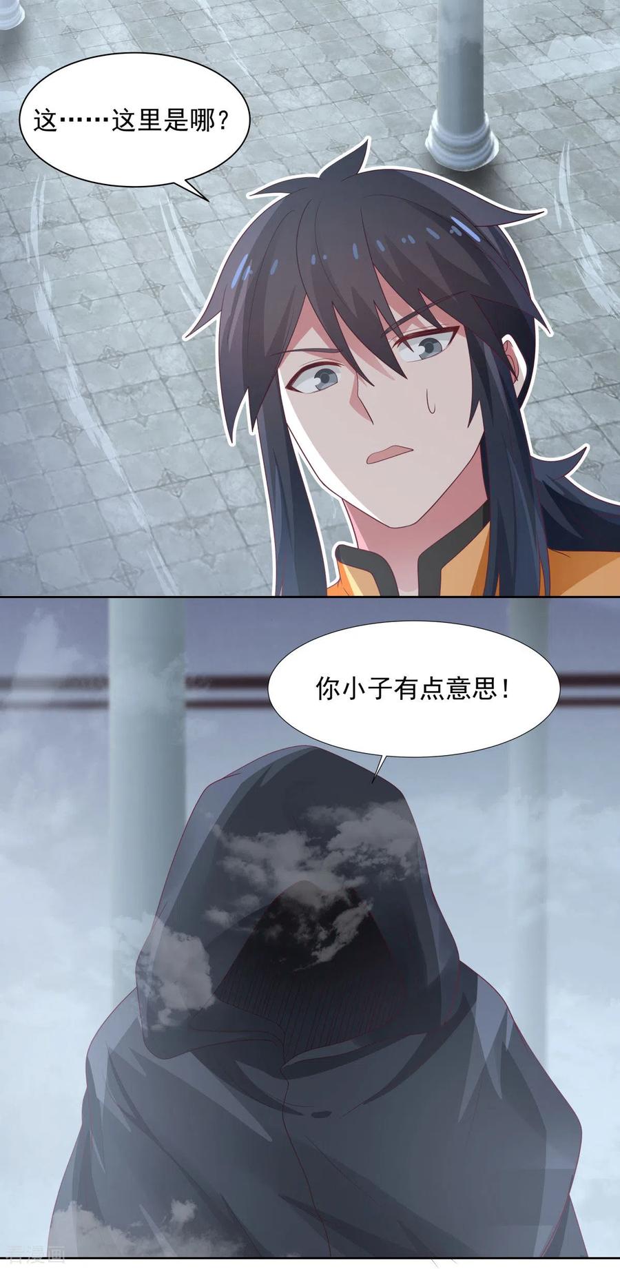 混沌丹神 146 金骏兽 第8页