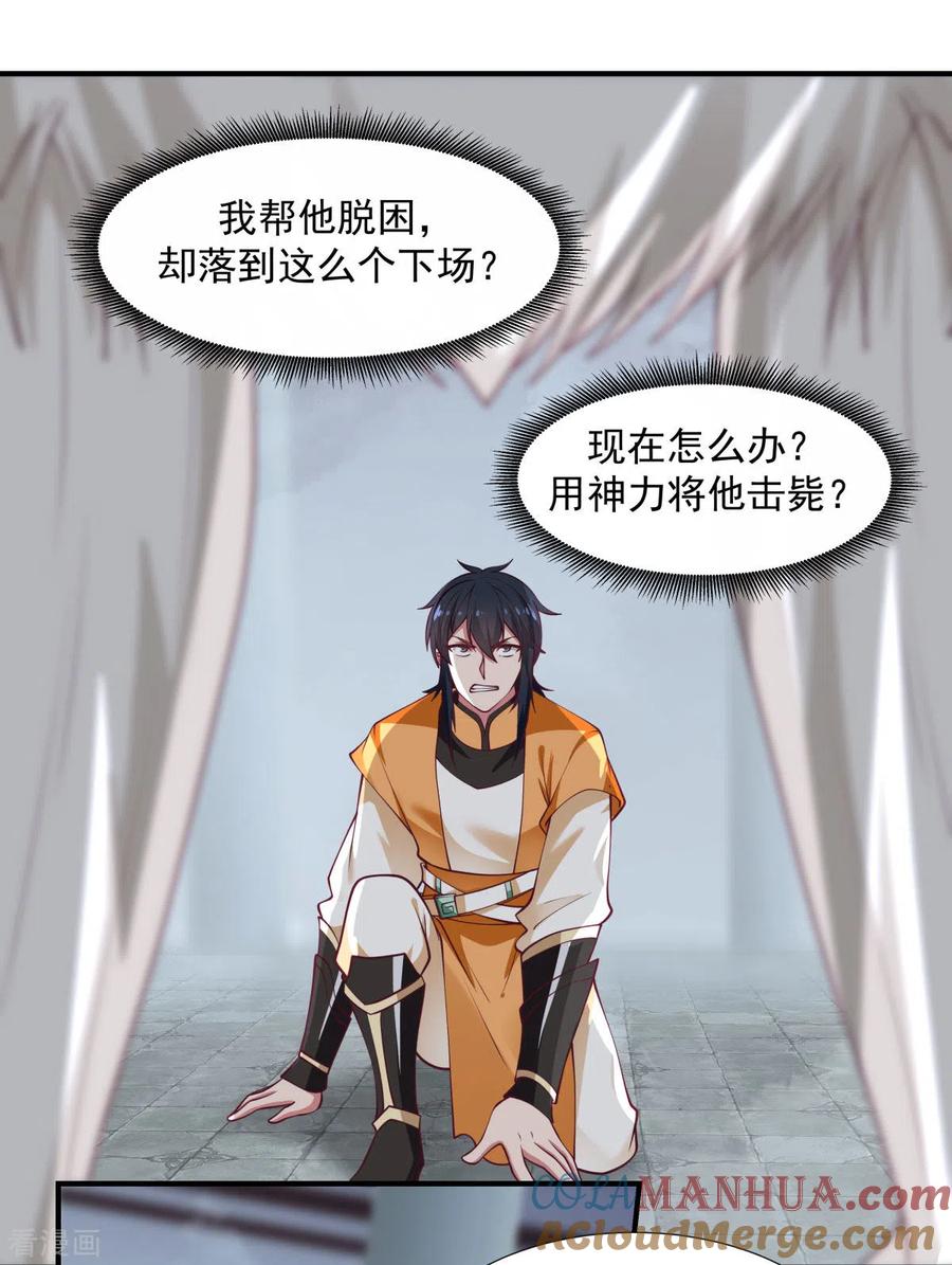 混沌丹神 148 全部杀光 第7页