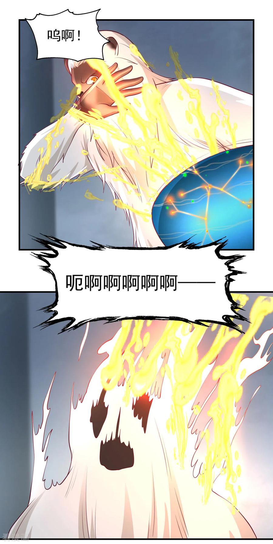 混沌丹神 148 全部杀光 第10页