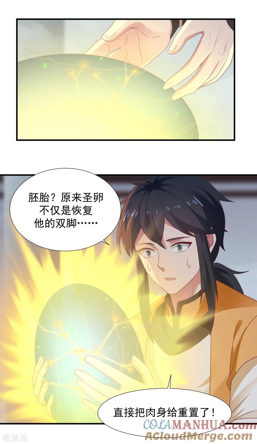 混沌丹神 148 全部杀光 第13页