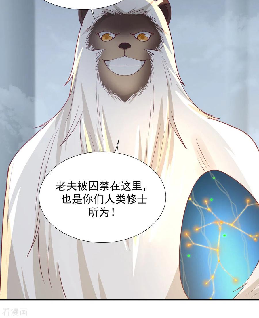 混沌丹神 148 全部杀光 第6页
