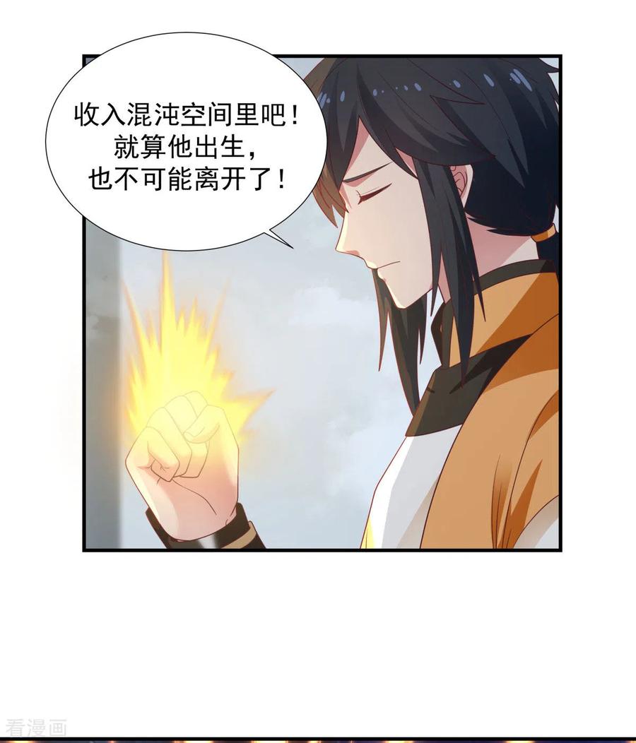 混沌丹神 148 全部杀光 第14页