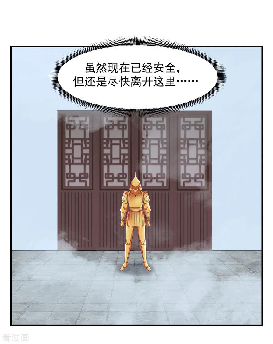 混沌丹神 148 全部杀光 第18页