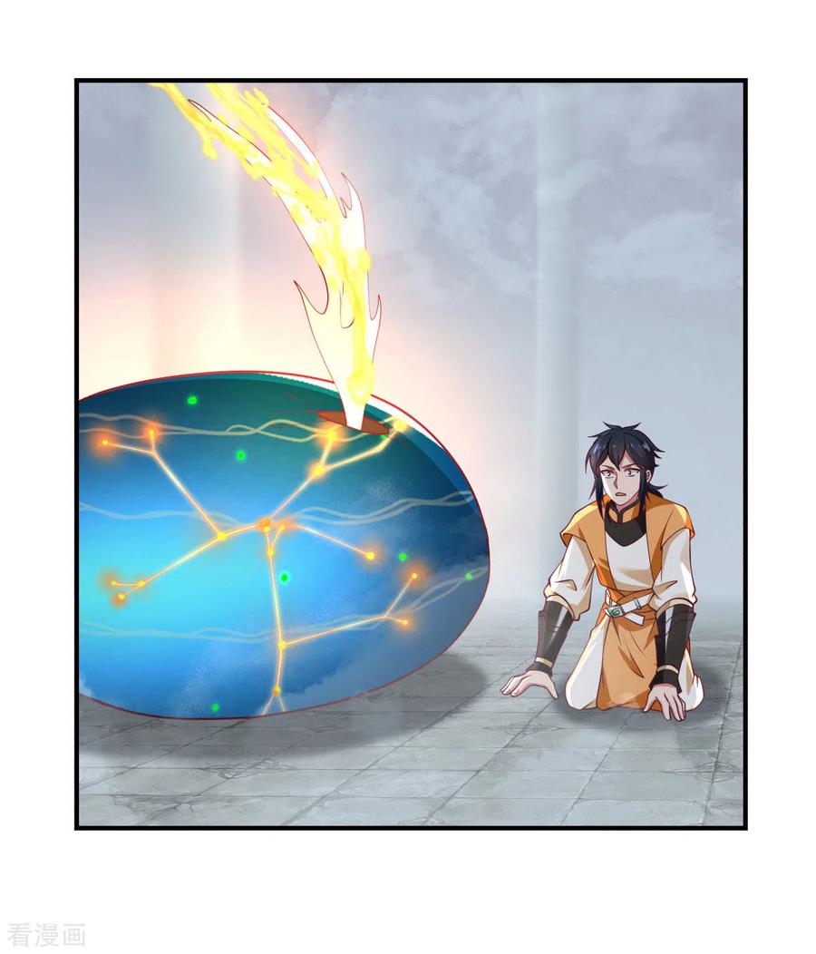 混沌丹神 148 全部杀光 第12页