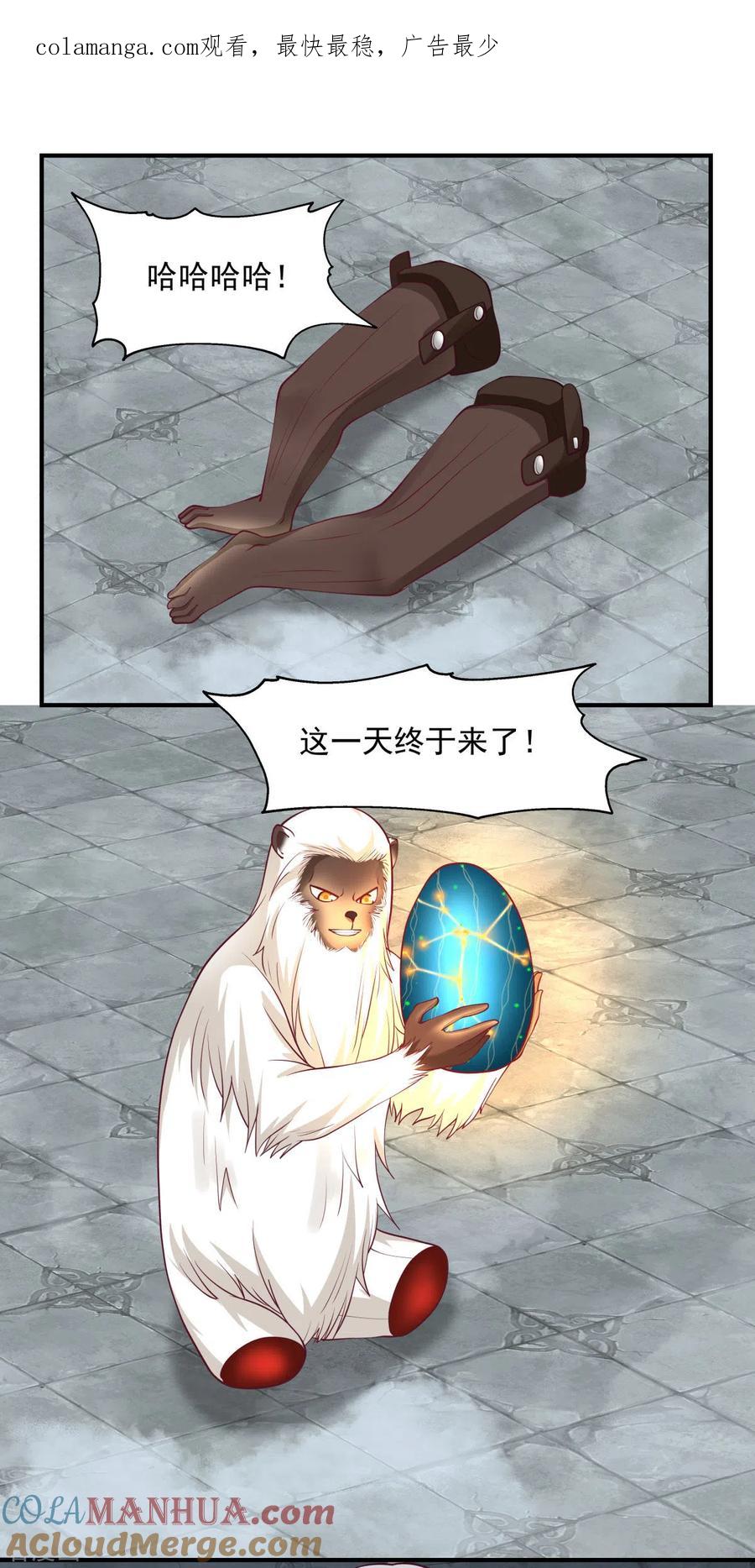混沌丹神 148 全部杀光 第1页