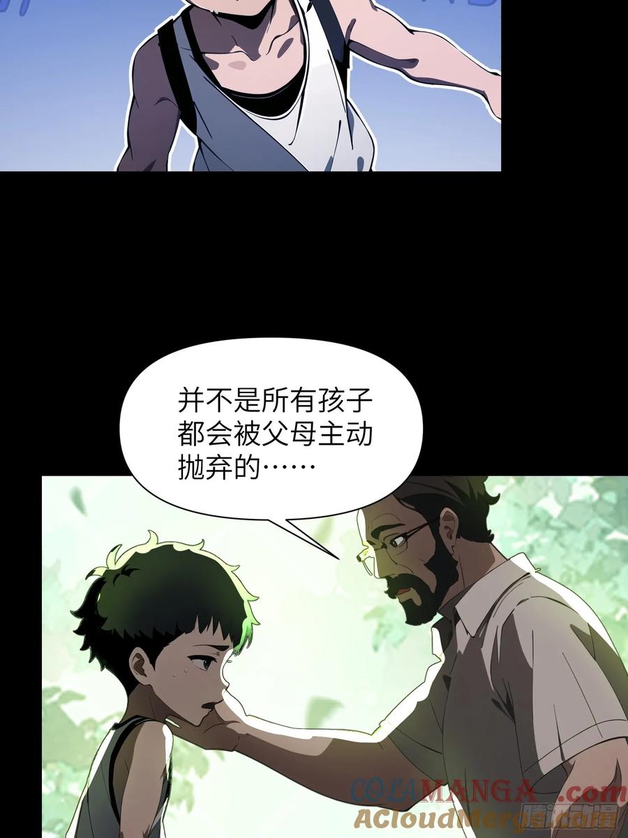 《末日独行：我的黑暗契约》14 红眼鼠王？ 第52页