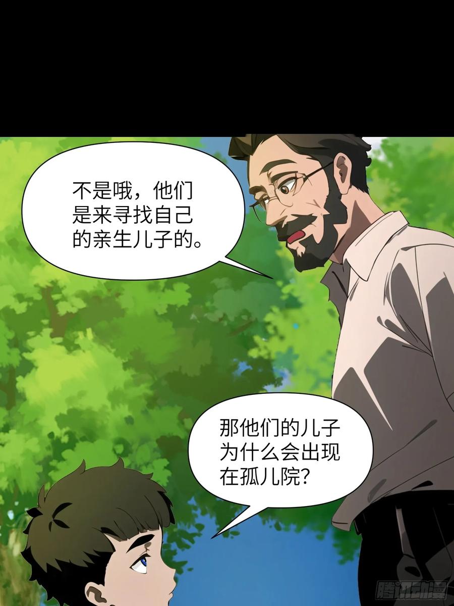 《末日独行：我的黑暗契约》14 红眼鼠王？ 第50页