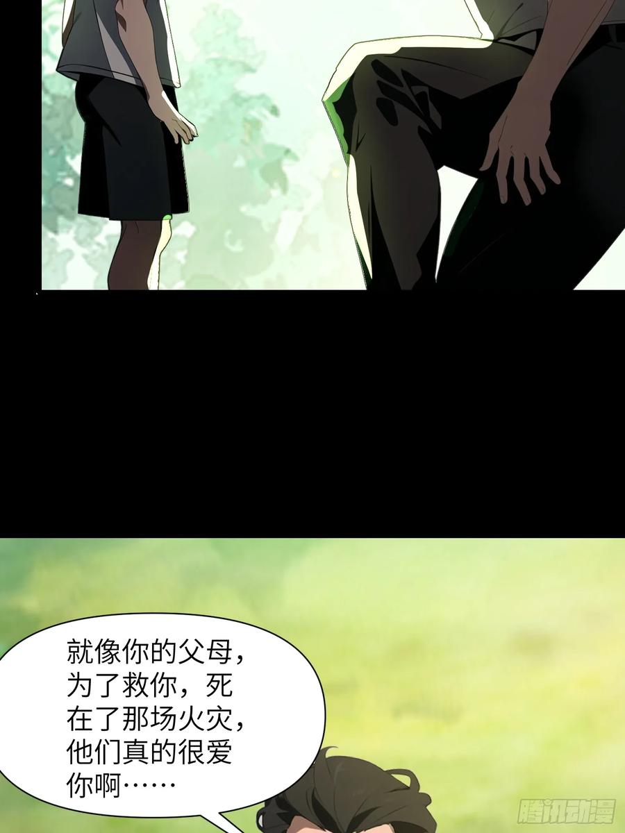 《末日独行：我的黑暗契约》14 红眼鼠王？ 第53页