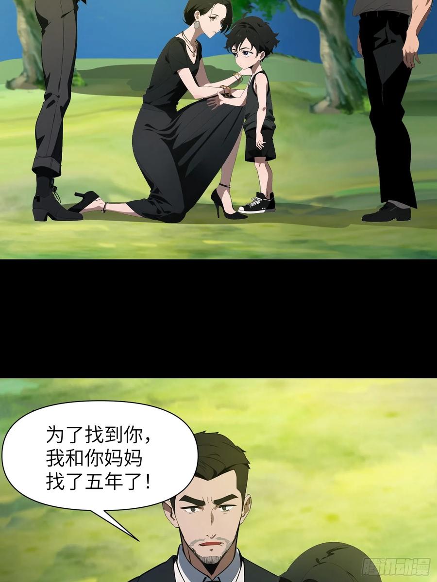 《末日独行：我的黑暗契约》14 红眼鼠王？ 第47页
