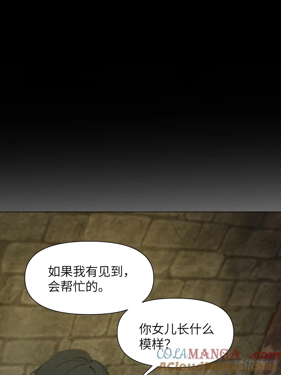《末日独行：我的黑暗契约》14 红眼鼠王？ 第55页