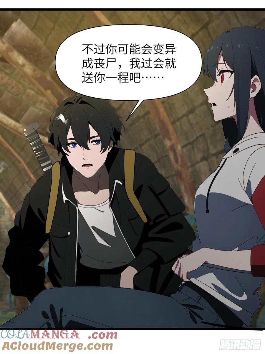 《末日独行：我的黑暗契约》14 红眼鼠王？ 第58页