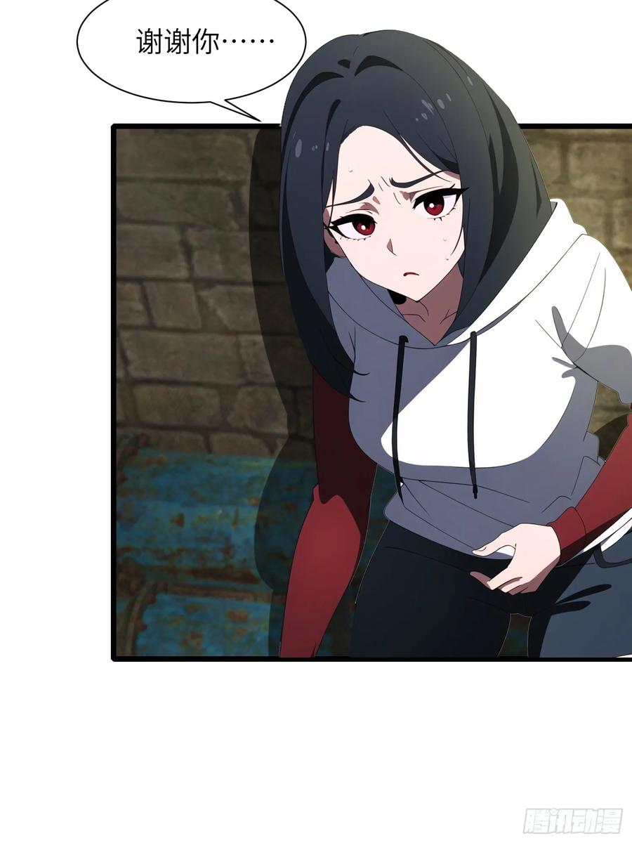 《末日独行：我的黑暗契约》14 红眼鼠王？ 第57页